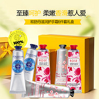 L'OCCITANE 欧舒丹 护手霜套装30ml*6支礼盒装保湿件套 手部护理 滋养