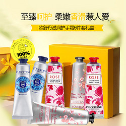 L'OCCITANE 欧舒丹 护手霜套装30ml*6支礼盒装 补水保湿滋养肌肤