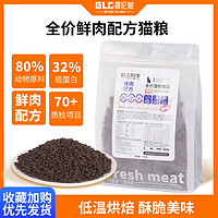 无谷鲜鸡肉猫粮500g