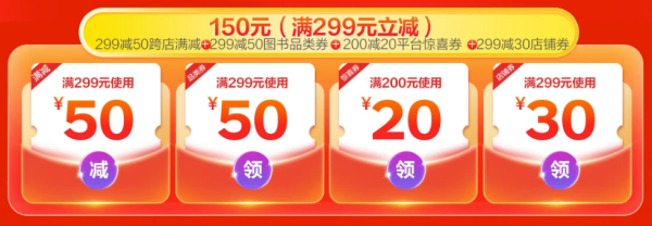京东 凤凰新华书店旗舰店 双11图书促销