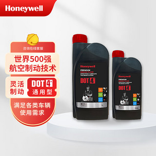 霍尼韦尔 DOT4 PLUS 升级版刹车油/制动液/离合器油/通用型 1L/瓶+450ml/瓶