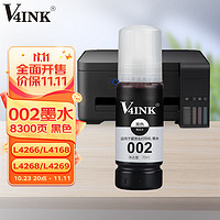 V4INK 维芙茵 l4168墨水002墨水黑色