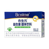 BIOSTIME 合生元 益生菌粉(固体饮料)30袋