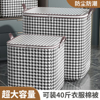 千色集 收纳袋 千鸟格 大号180L