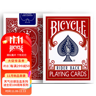 BICYCLE 单车扑克牌 魔术花切纸牌 美国进口 红色