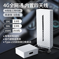 OUBEN 欧本 无线随身WIFI大流量三网通type-c接口车载USB免插卡移动网卡