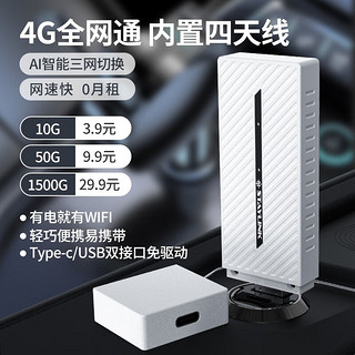 OUBEN 欧本 无线随身WIFI大流量三网通type-c接口车载USB免插卡移动网卡