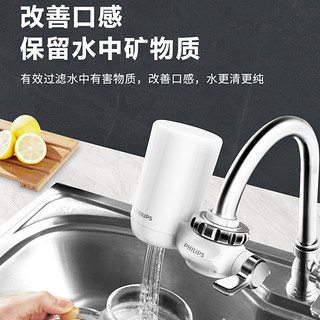 88VIP：PHILIPS 飞利浦 净水器水龙头过滤器净水机家用自来水厨房过滤器 WP3811