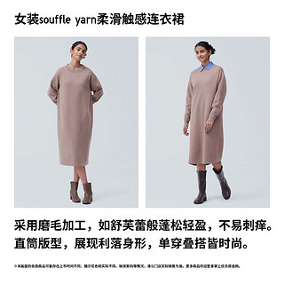 UNIQLO 优衣库 女装souffle yarn柔滑触感连衣裙裙子秋冬460599