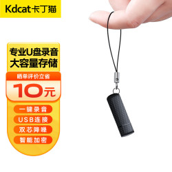 卡丁猫 录音笔Z82pro 32G大容量专业商务办公高清录音神器 培训学习出差 可移动存储录音设备