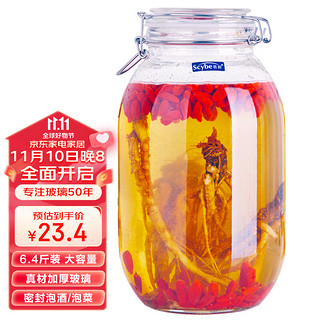 Scybe 喜碧 潘多拉系列 保鲜罐 3.2L 透明