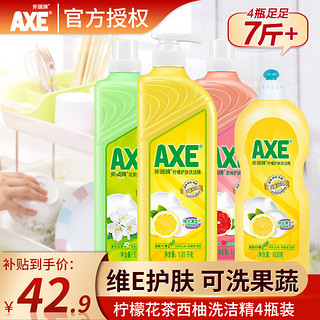 AXE 斧头 洗涤灵清洗剂  4瓶装
