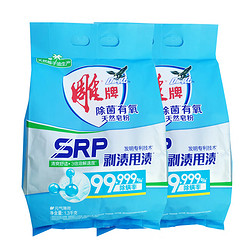雕 皂粉家庭装洗衣皂粉除菌有氧天然皂粉低泡易均适用 1.3kg*2袋