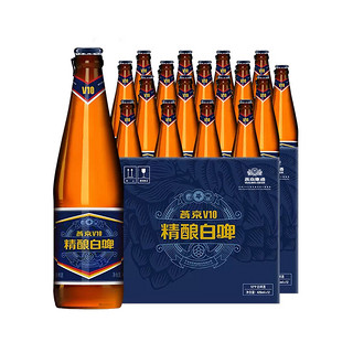 燕京啤酒 v10精酿白啤426ml*12瓶*2箱整箱高端特制