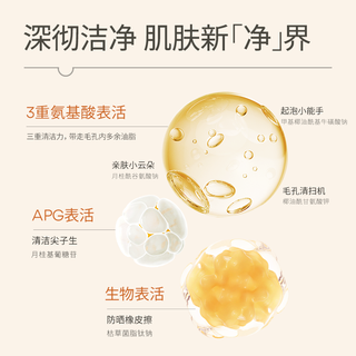 【双11加购】悦芙媞氨基酸洁颜蜜洁面油皮洗面奶清洁毛孔清爽控油