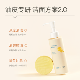 【双11加购】悦芙媞氨基酸洁颜蜜洁面油皮洗面奶清洁毛孔清爽控油