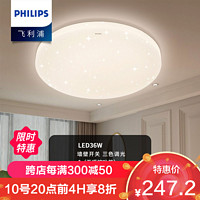 PHILIPS 飞利浦 LED吸顶灯客厅灯卧室书房大灯灯具套餐三室两厅现代简约大厅超薄灯具饰照明盈乐