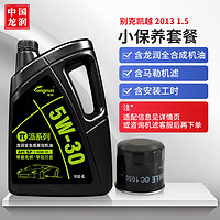 longrun 龙润 润滑油全合成机油SP 5W-30 4L +马勒机滤含安装