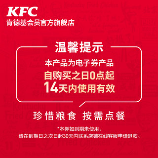 KFC 肯德基 电子券码  肯德基 汁汁牛堡系列双人餐 兑换券