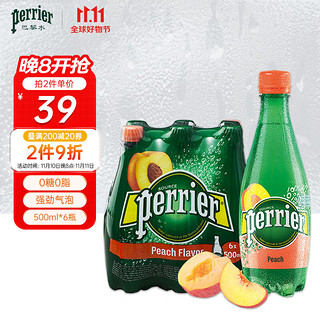 perrier 巴黎水 含气饮料 桃子味 500ml*6瓶