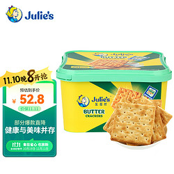 Julie's 茱蒂丝 苏打饼干 奶油味 500g