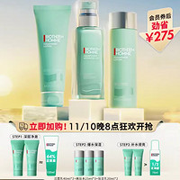 BIOTHERM 碧欧泉 男士水动力护肤套装 (洁面乳125ml+爽肤水200ml+保湿乳75ml 赠 洁面乳40lm*2+爽肤水25ml*3+保湿乳20ml*2)