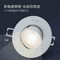 PHILIPS 飞利浦 4Wled射灯超薄嵌入式客厅小山丘筒灯孔灯孔70-80mm 4000K中性光