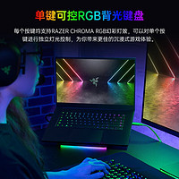 RAZER 雷蛇 灵刃15精英版 游戏本