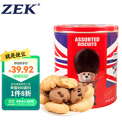 ZEK 曲奇饼干蛋卷英伦小熊铁罐装休闲 儿童零食 中秋礼盒600g
