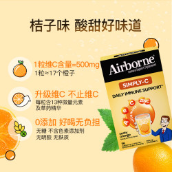 Airborne 美国进口维生素c泡腾片成人多元复合维c桔子味36粒