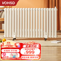 vohsd 沃华斯顿 水暖取暖器水电暖家用加水暖气片注水钢制水电暖散热器