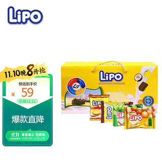 Lipo 面包干礼盒1000g/盒 零食大礼包 进口饼干