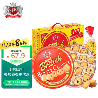 GPR 金罐 马来西亚黄油曲奇饼干礼盒团购送礼761g