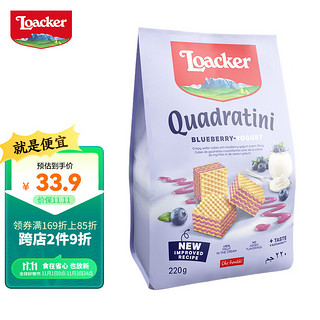 Loacker 莱家 蓝莓酸奶夹心威化饼干220g进口健康零食宿舍耐吃膨化零食超市