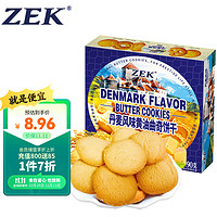 ZEK 丹麦风味黄油曲奇饼干 90g