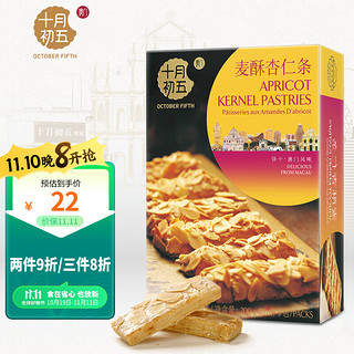 十月初五 麦酥杏仁条 200g