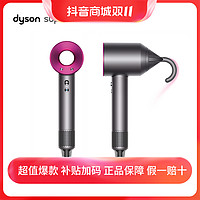 抖音超值购：dyson 戴森 Supersonic系列 HD08 电吹风