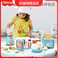 Fisher-Price 儿童过家家迷你厨房面包机微波炉仿真diy小家电玩具