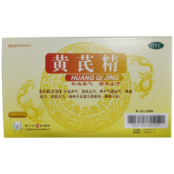 扬子江 黄芪精口服液黑盖官方旗舰店补气养血女人贫血调理固本止汗