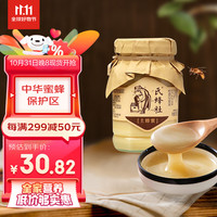 捷氏·氏蜂社土蜂蜜550g结晶蜂蜜 玻璃瓶装山花蜂蜜采野生花源取蜂巢天然蜜源出口无添加蜂蜜