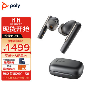 Plantronics 缤特力 Voyager Free 60 真无线蓝牙降噪耳机 防尘防水 超长续航 支持无线充电 黑色