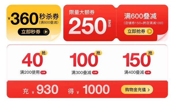 促销活动：天猫特步官方旗舰店最后4小时，新增600-200元大额券！