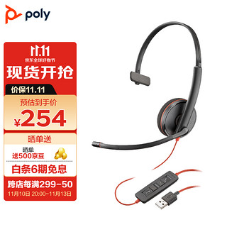 Plantronics 缤特力 BLACKWIRE C3210 压耳式头戴式单耳降噪有线耳机 黑色 USB口