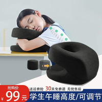 超享然 学生午睡枕头