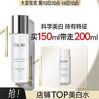 OLAY 玉兰油 小白瓶糖抗水乳套装护肤品补水保湿水感透白光曜精华系列肌肤黑黄 水感透白光曜精华水150ml