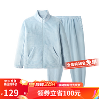 网易严选法兰绒保暖男女休闲居家套装睡衣童装可外穿家居服秋冬 童款-淡蓝色 M