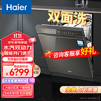 Haier 海尔 15套 洗碗机嵌入式W5000家用 智能变频 分区精洗 HWY15-B266BEU1 玉墨银