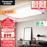 松下（Panasonic） 松下客厅灯简约现代大气家用LED智能遥控调光调色吸顶灯具烁日 客厅-100w-HHXSX120