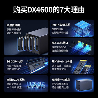 UGREEN 绿联 私有云DX4600Pro  双11惊爆价 一年只有一次