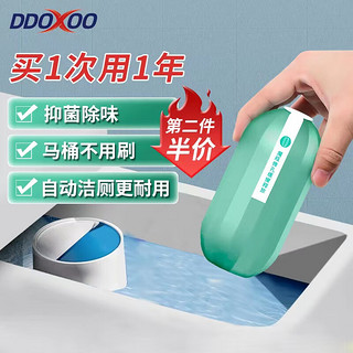 DDOXOO 美国品牌洁厕宝蓝泡泡洁厕灵250g*3瓶马桶洁厕剂清洁剂洁厕液洁厕宝厕所清洁剂除味抑菌去异味魔盒